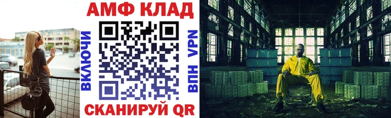 АМФЕТАМИН 97% Королёв