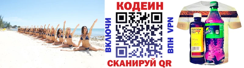купить наркотики цена  Королёв  Кодеин напиток Lean (лин) 