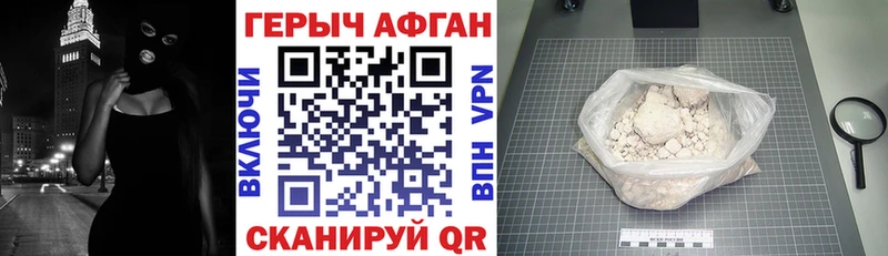 Героин VHQ  Королёв 